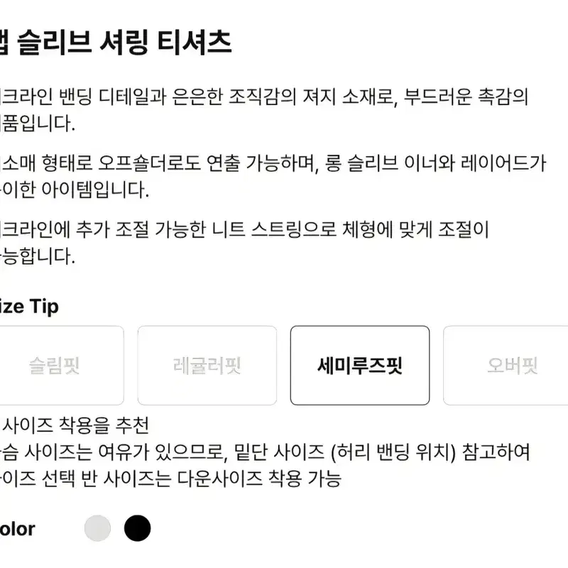 새상품) 제너럴아이디어 반팔 8