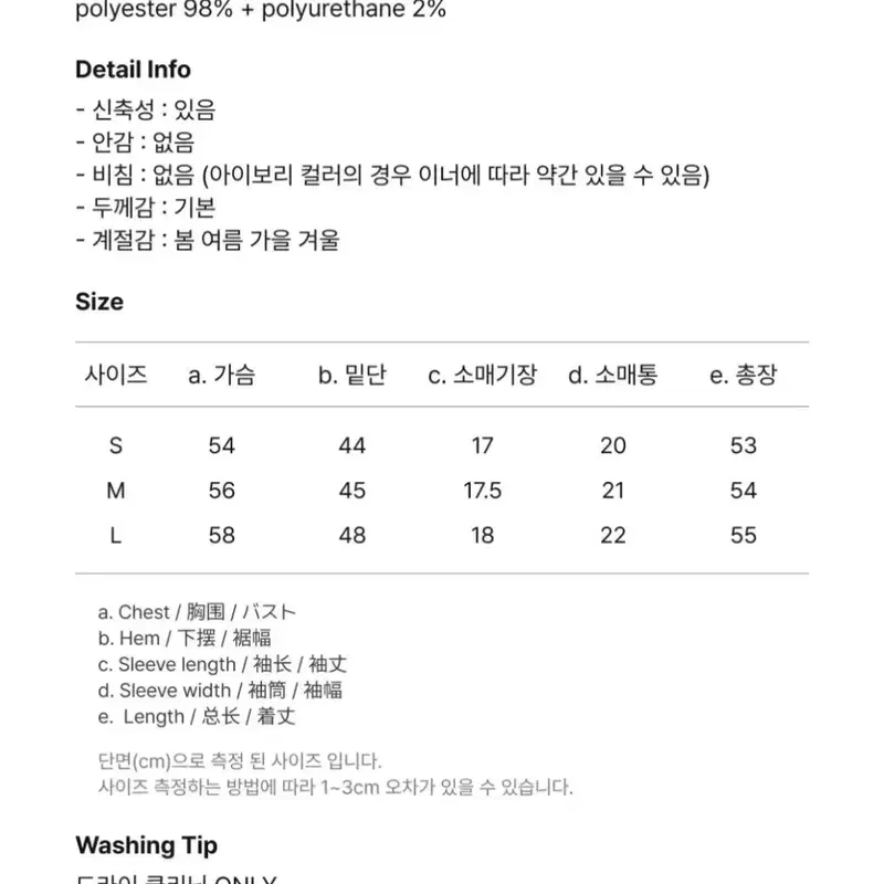 새상품) 제너럴아이디어 반팔 9