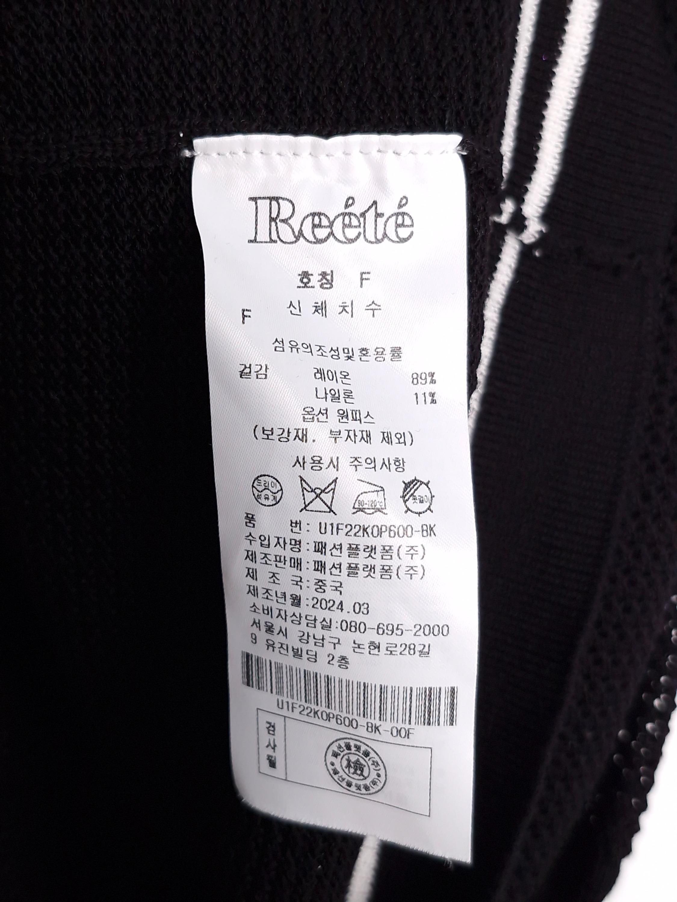 리에떼 Reete 카라 크롭 블랙 가디건 F [A619] 5
