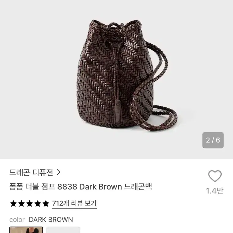 드래곤디퓨전 폼폼백 다크브라운 7