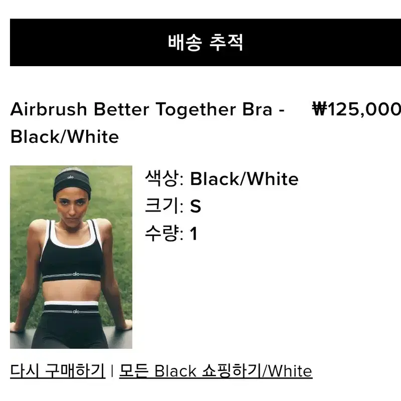 정품 알로 ALO 브라 탑 새상품 3