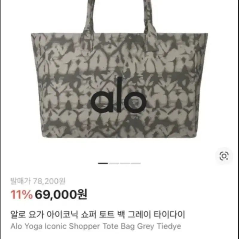 알로가방 새상품 4