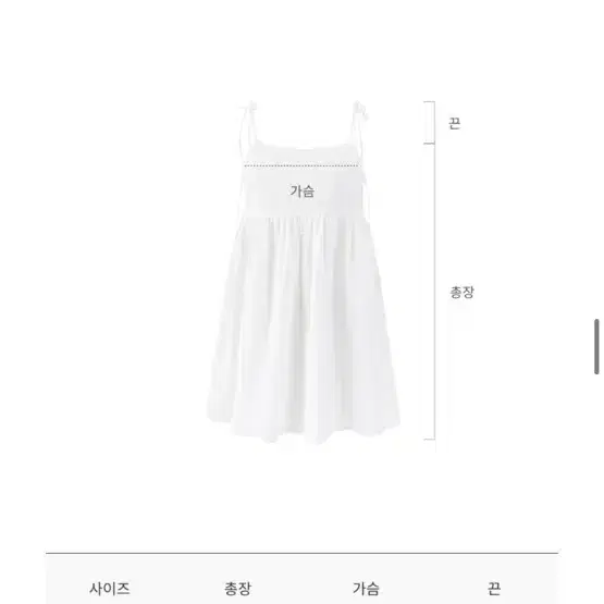 드파운드 스트랩 뷔스티에 드레스 화이트 원피스 새상품 9