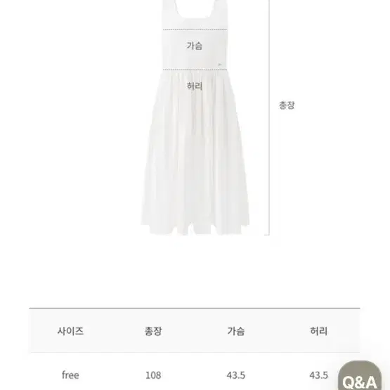 드파운드 와이드 스트랩 드레스 화이트 원피스 7