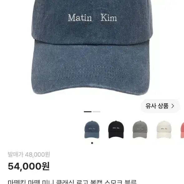마뗑킴 클래식 로고 볼캡 스모크 블루 2