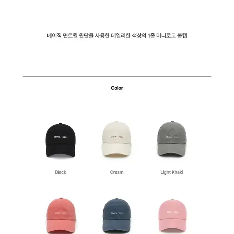 마뗑킴 클래식 로고 볼캡 스모크 블루 4