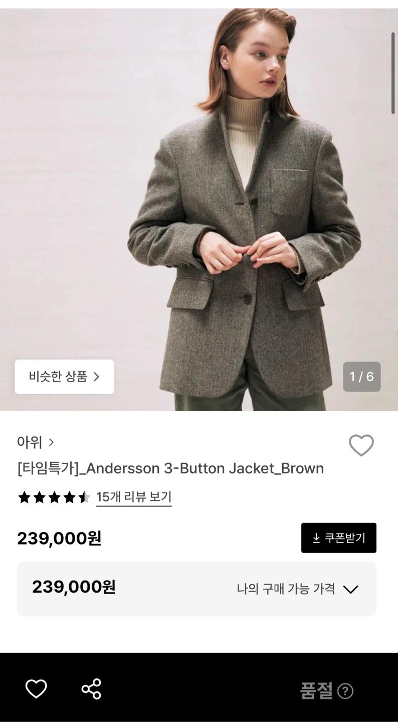 아위 앤더슨 헤링본 울자켓(S) (3-Button Jacket_B 3