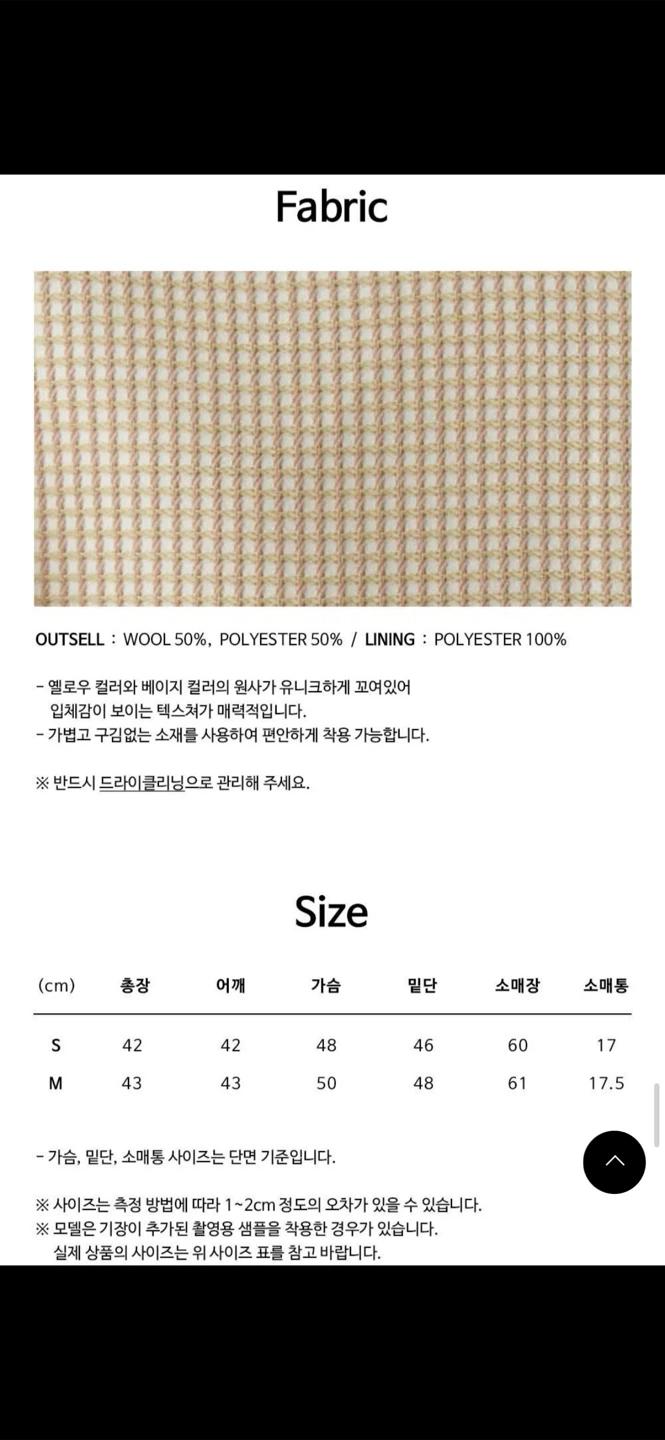 아바몰리 피치 쉐입드 크롭자켓 베이지(S)  11