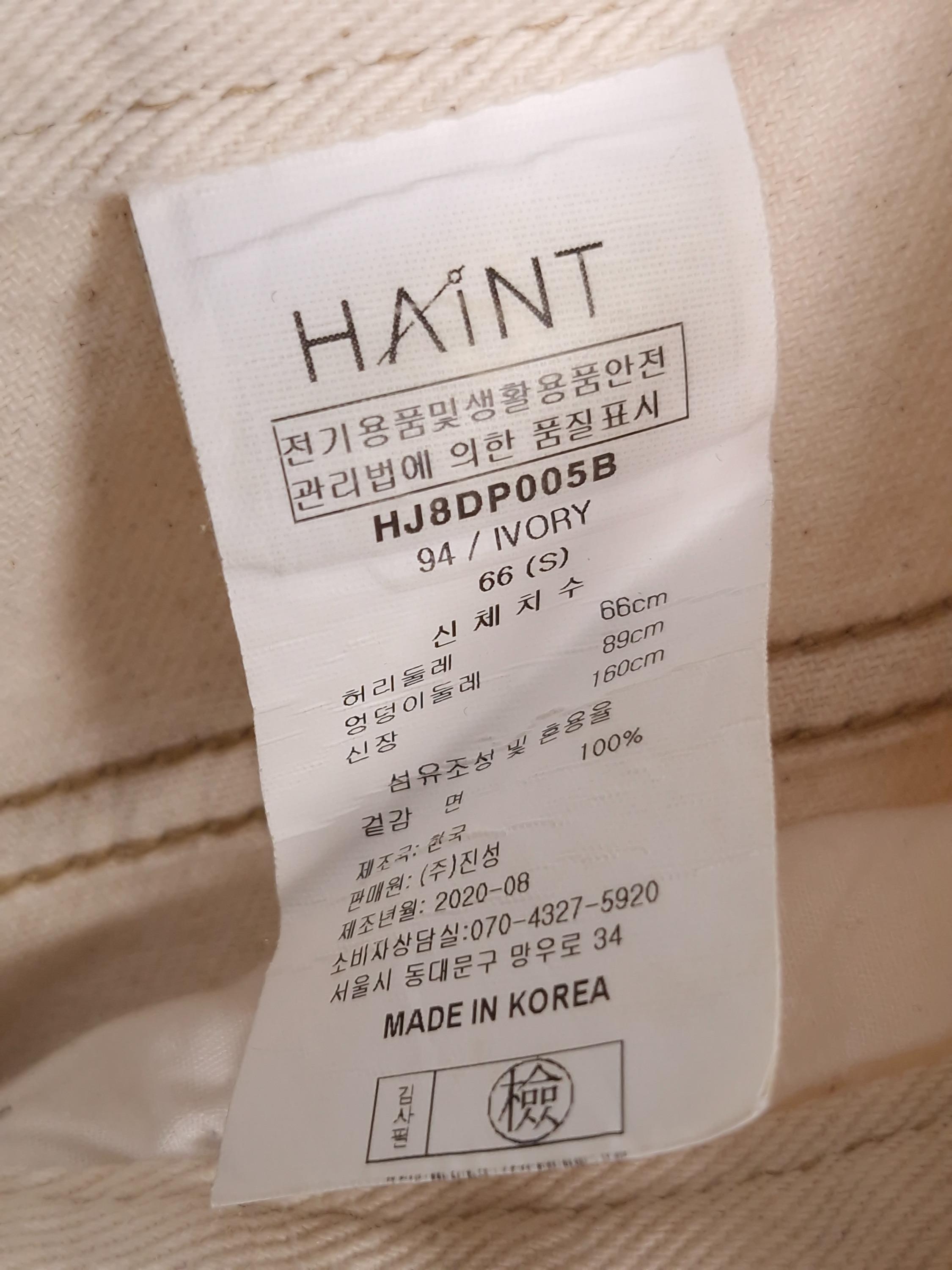 헤인트 haint 아이보리 바지 팬츠 S [A633] 4