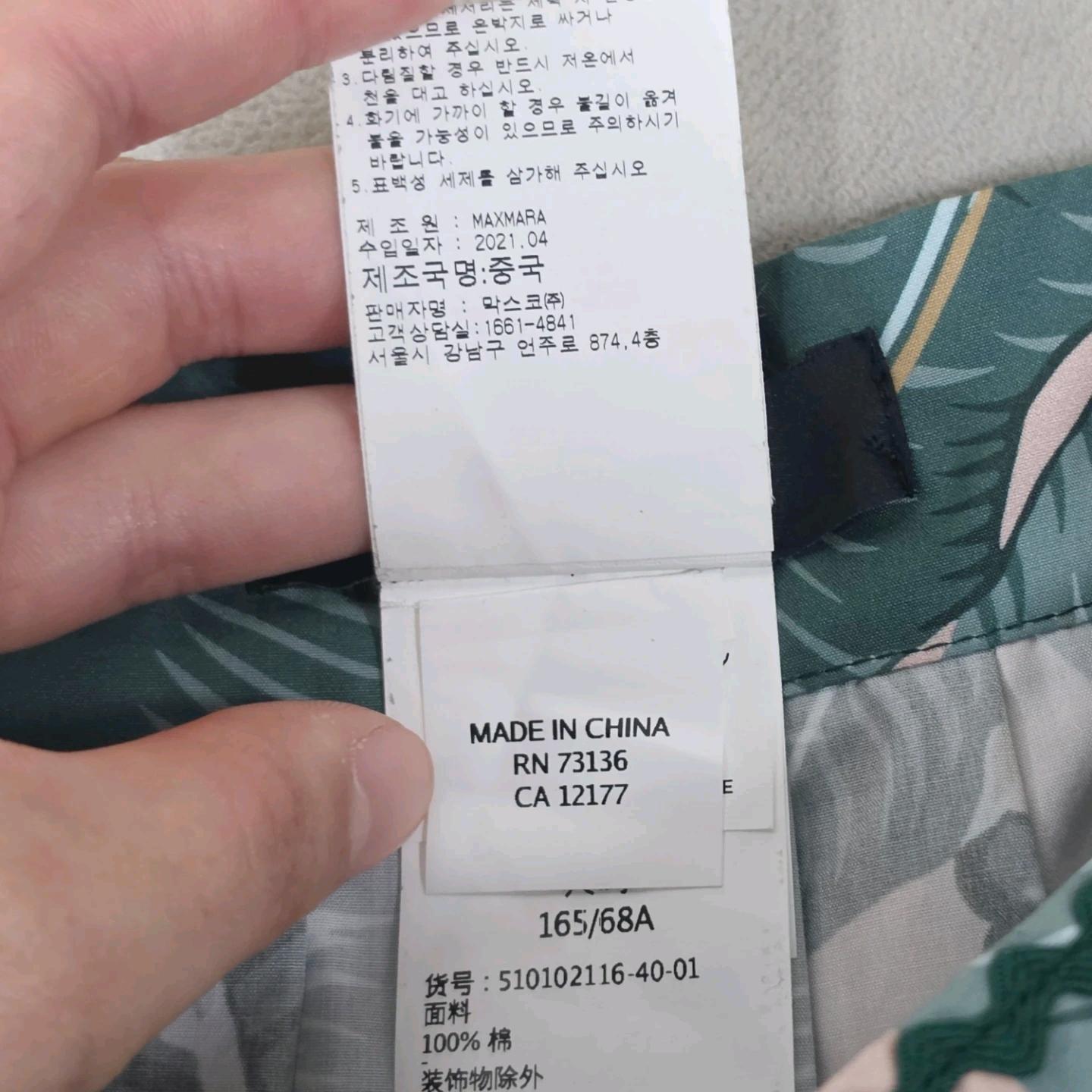 신품급] 여성 막스마라 A라인 롱 스커트 5