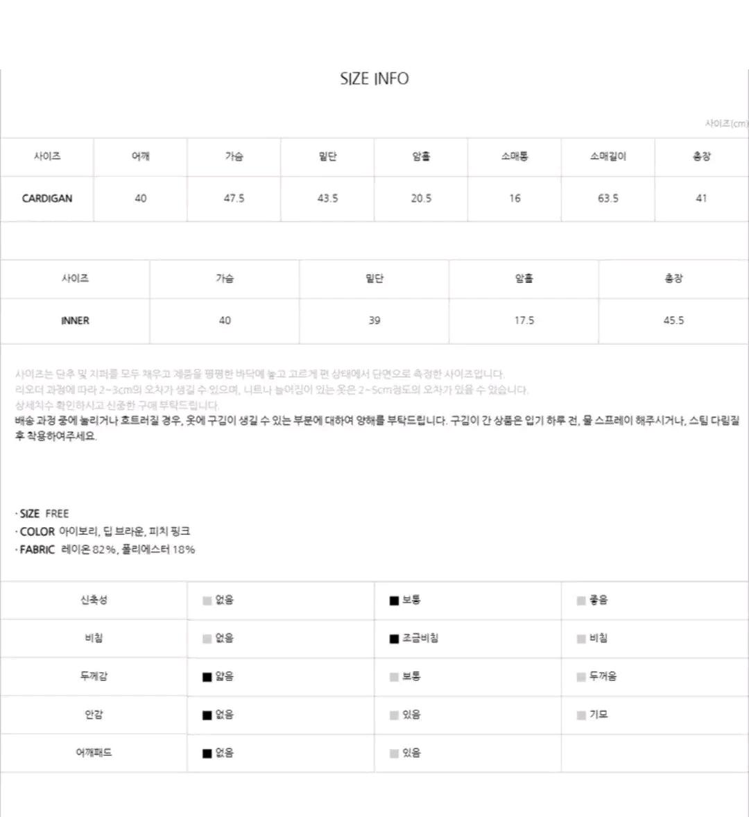 아틀리에 나인 여름 슬럽 가디건 나시 세트 9