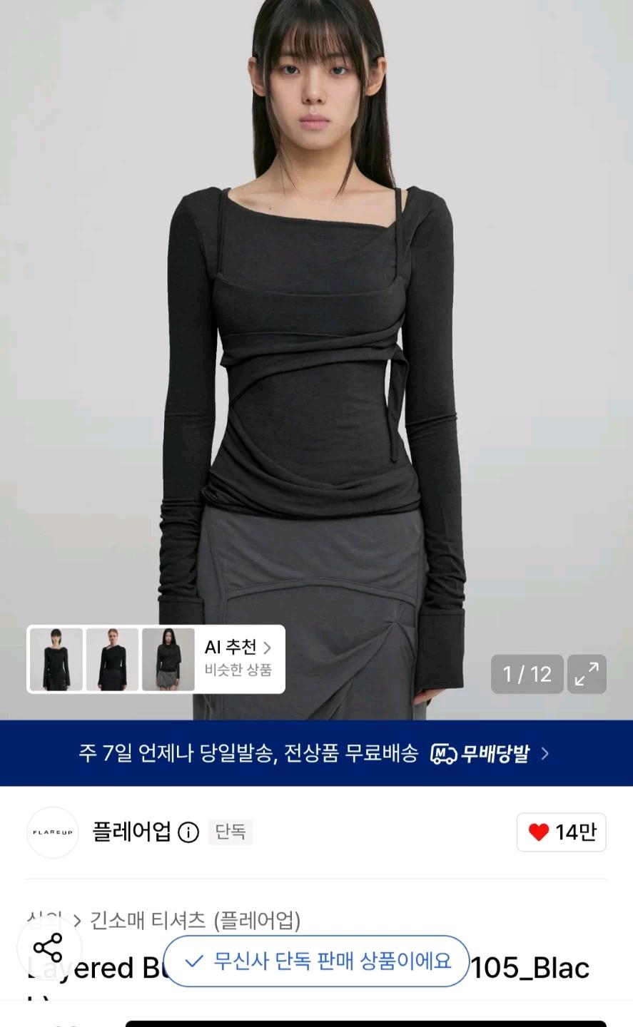 플레어업 블랙 롱슬리브 티셔츠 OS 2