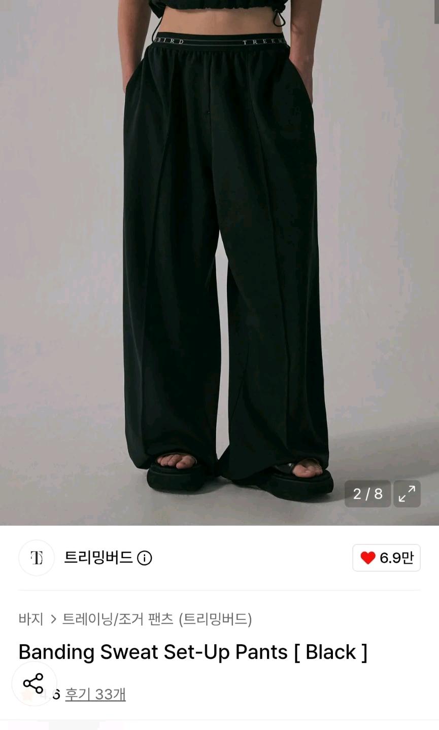 트리밍버드 밴딩 스웻 세트업 팬츠 블랙 OS 5