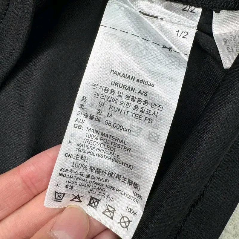 ADIDAS 에어로 레디 런잇 반팔 티 M 8