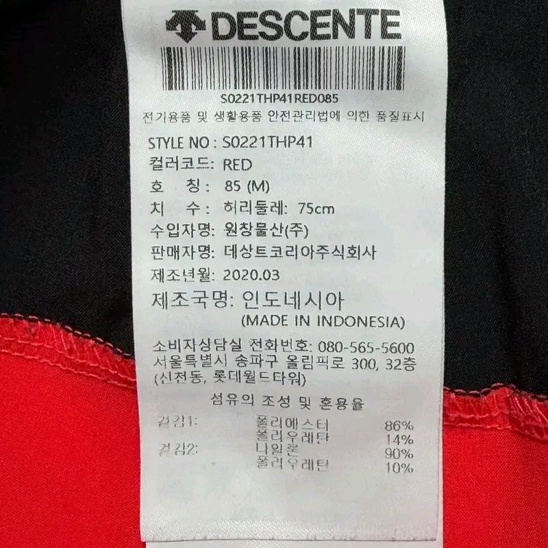 DESCENTE 트레이닝 반바지 레드 M 7