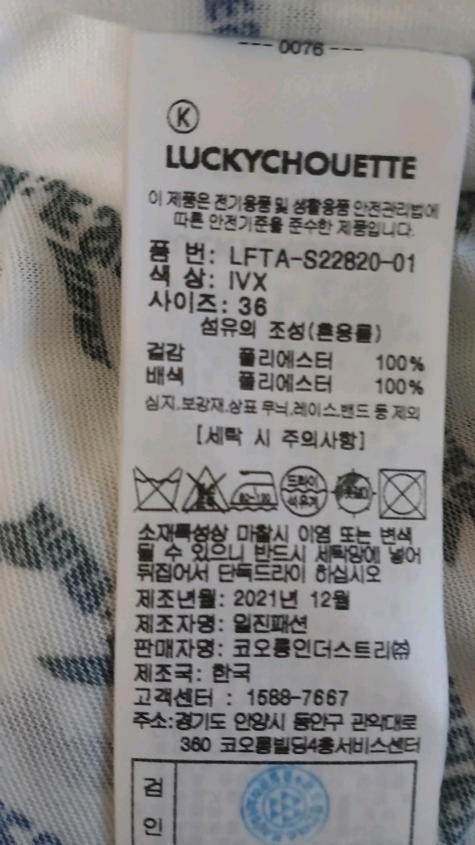 럭키슈에뜨 그래픽 패턴 긴팔 티셔츠 5