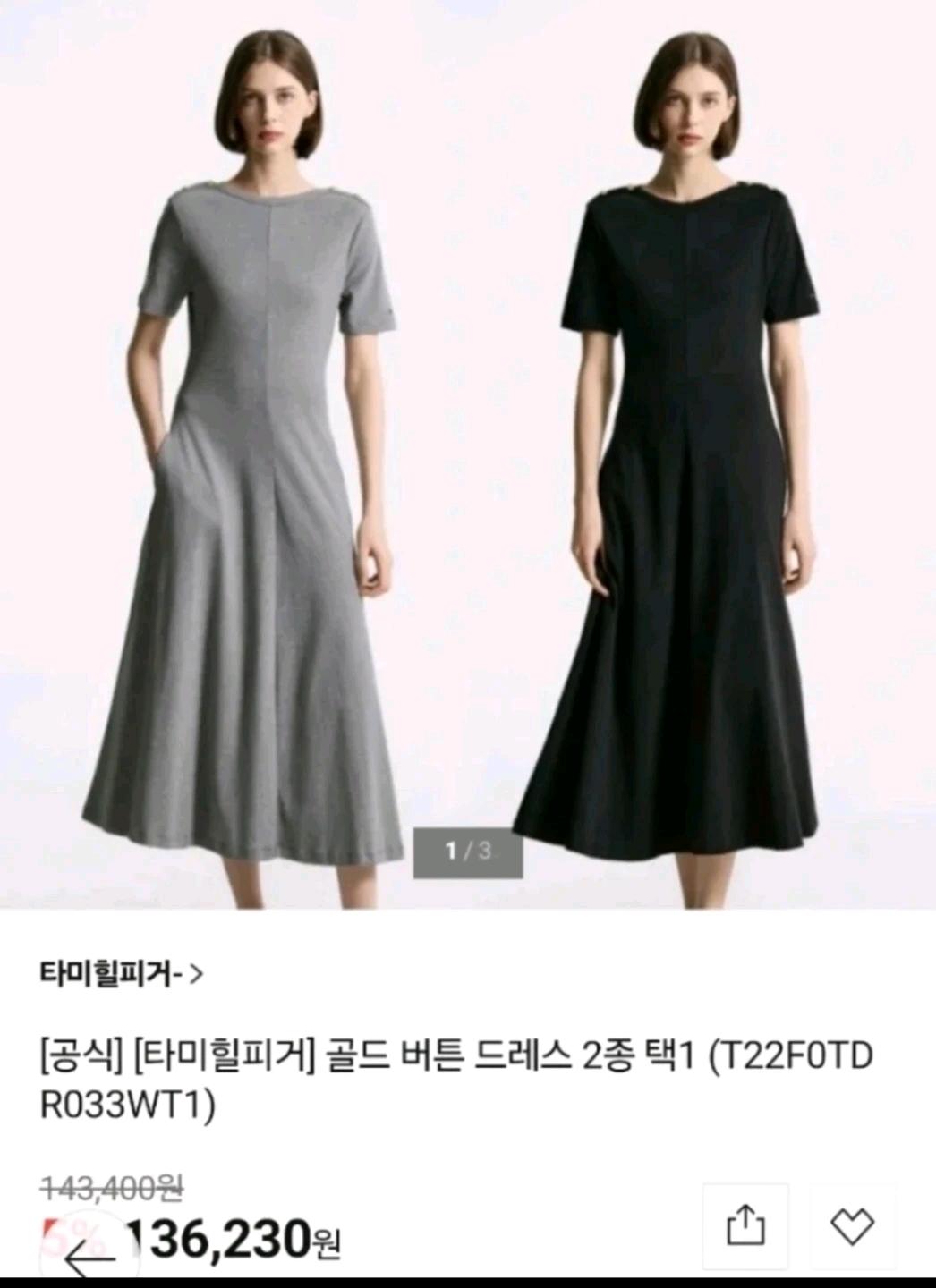 타미 골드 버튼원피스 (한번착용) 7