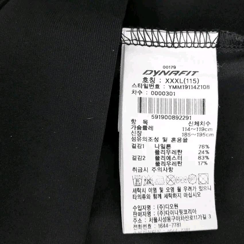 다이나핏 남성 춘하 프린팅 기능성 집업자켓 블랙115(HU45960) 5