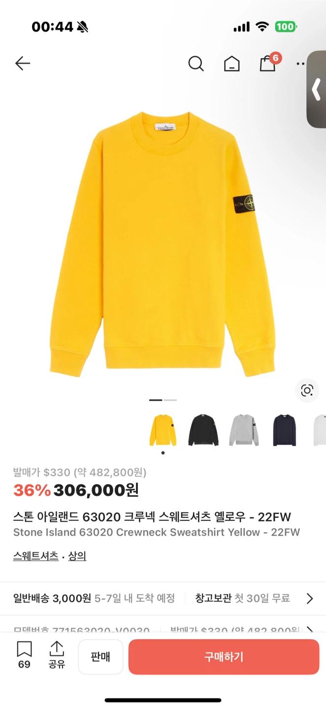 정품)스톤아일랜드 크루넥 맨투맨 2