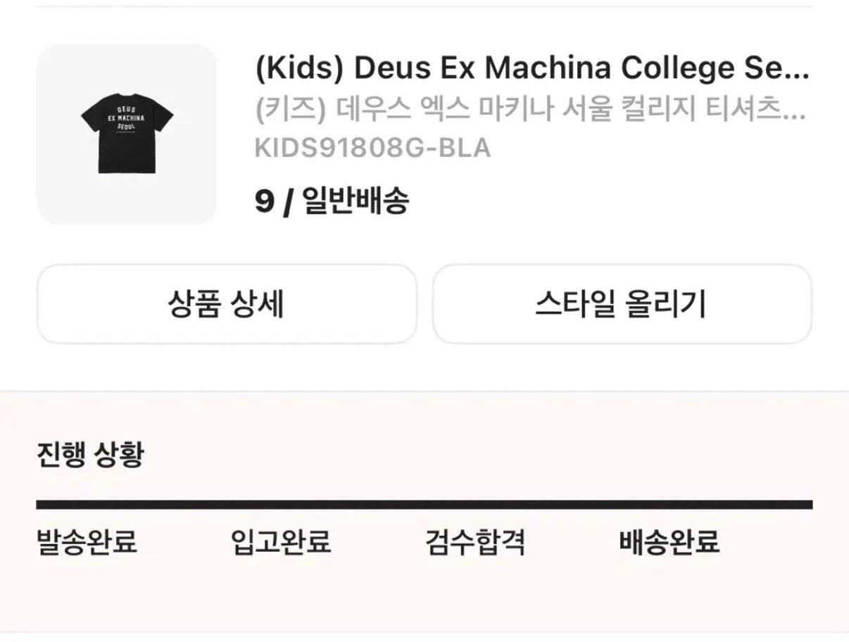 데우스 엑스 마키나 반팔티 블랙 2