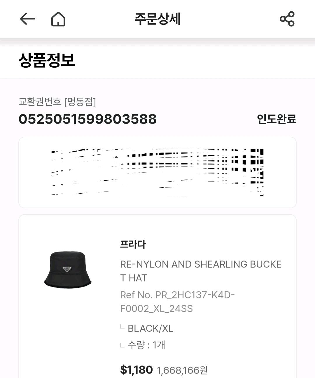 [정품/새상품] 프라다 리나일론 시어링 버킷햇 (XL) 3