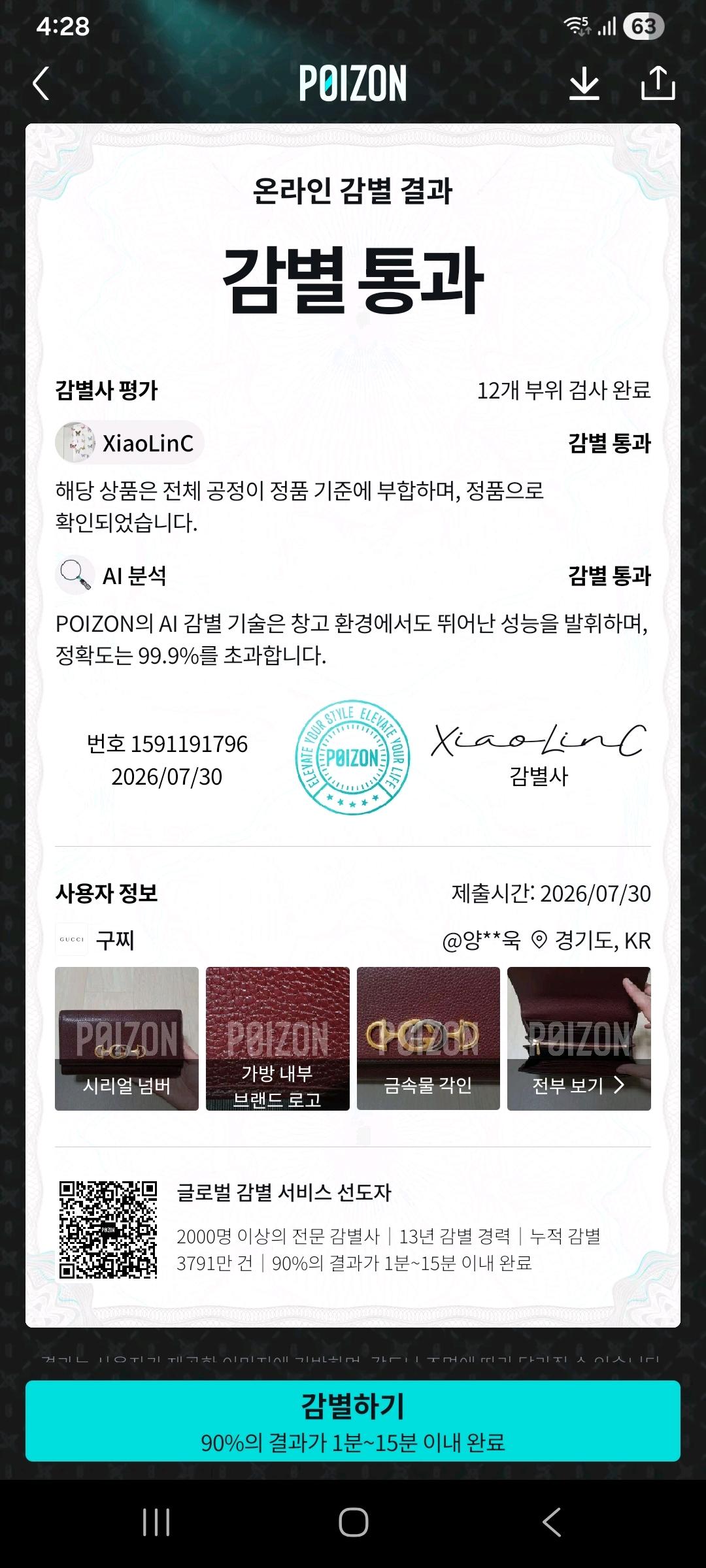 [100%/정품] 구찌 주미 버건디 레더 장지갑, 구찌지갑,구찌장지갑 11