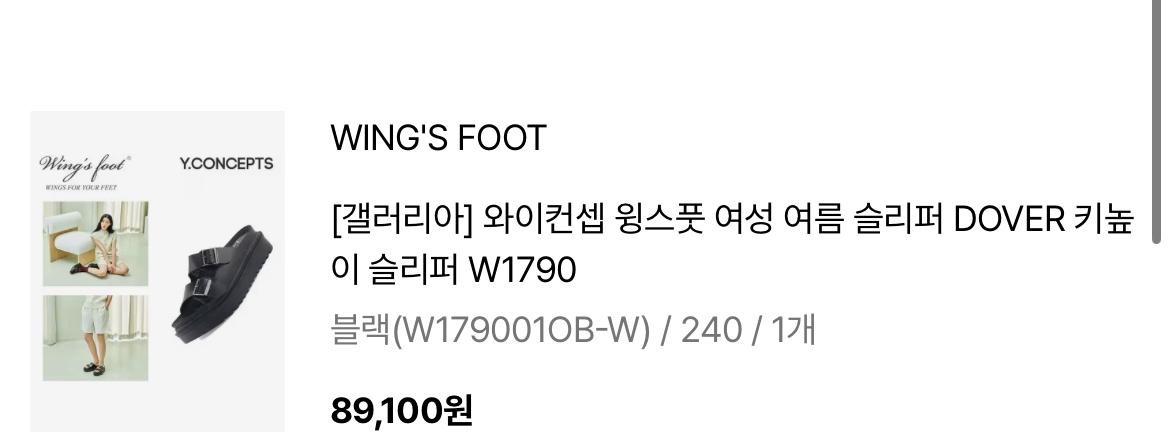 [와이컨셉] 플랫폼 여성 슬리퍼(240mm) 4