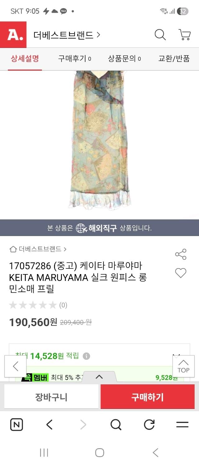 [Keita Maruyama] 케이타 마루야마 실크 100% 플라워 롱 원피스 13