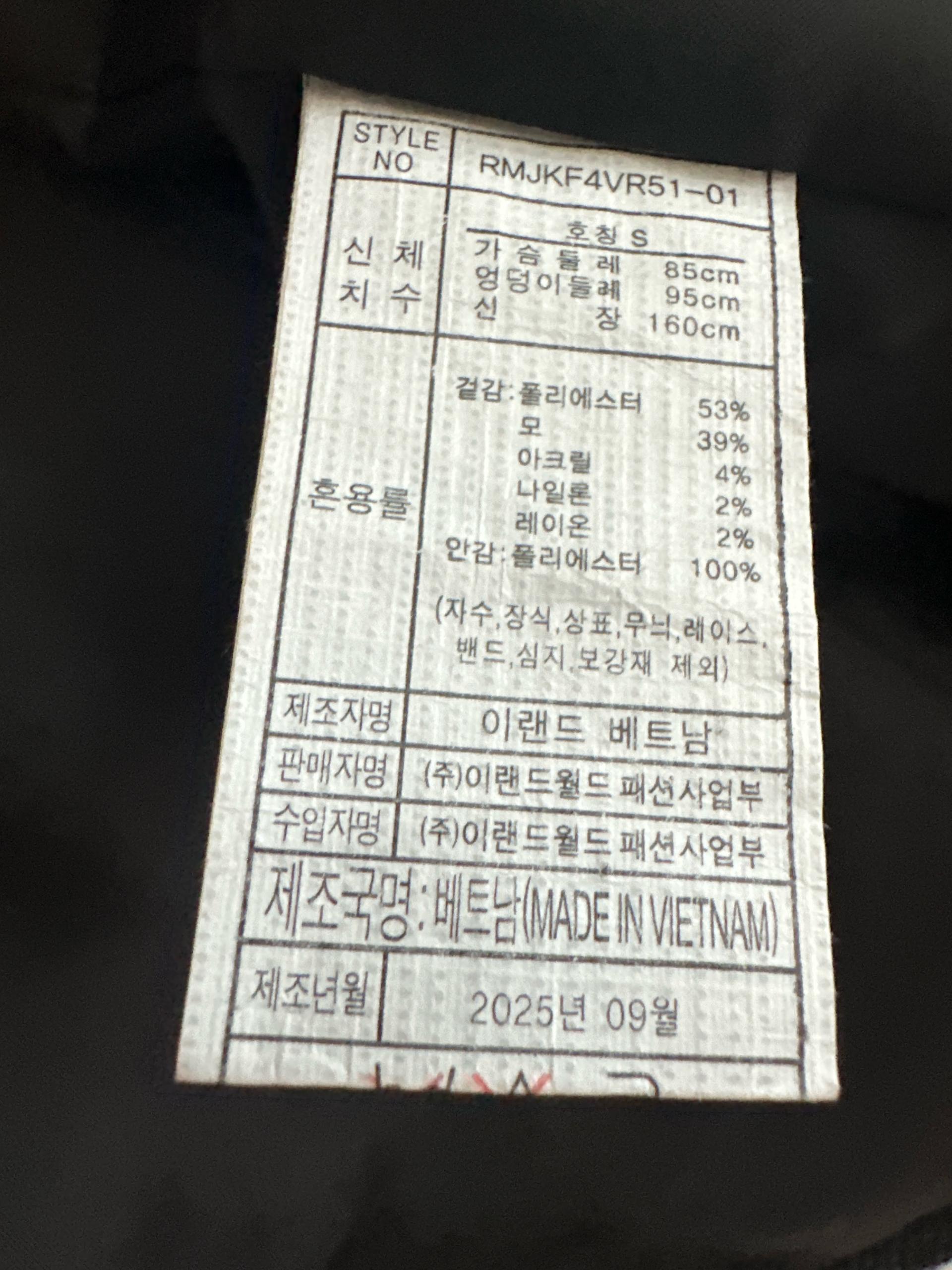 로엠 울 블렌디드 라운드넥 트위드 자켓 차콜 55 7