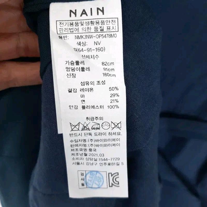 나인 스퀘어넥 린넨혼방 원피스/새상품S 6