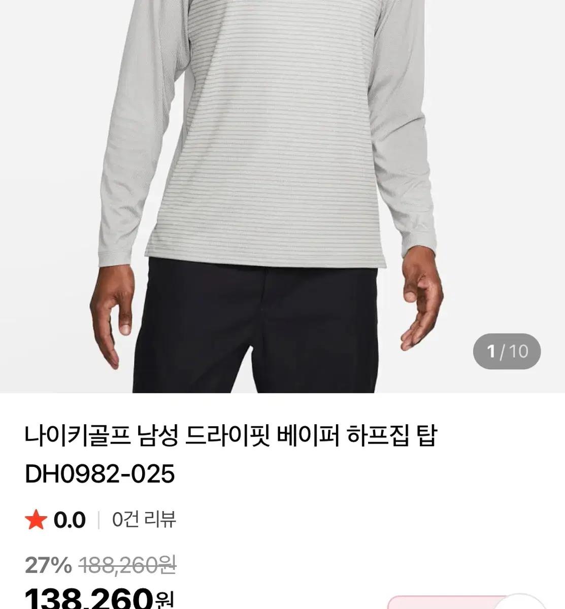 나이키골프 남성 드라이핏 베이퍼 하프집 탑 (M) 8