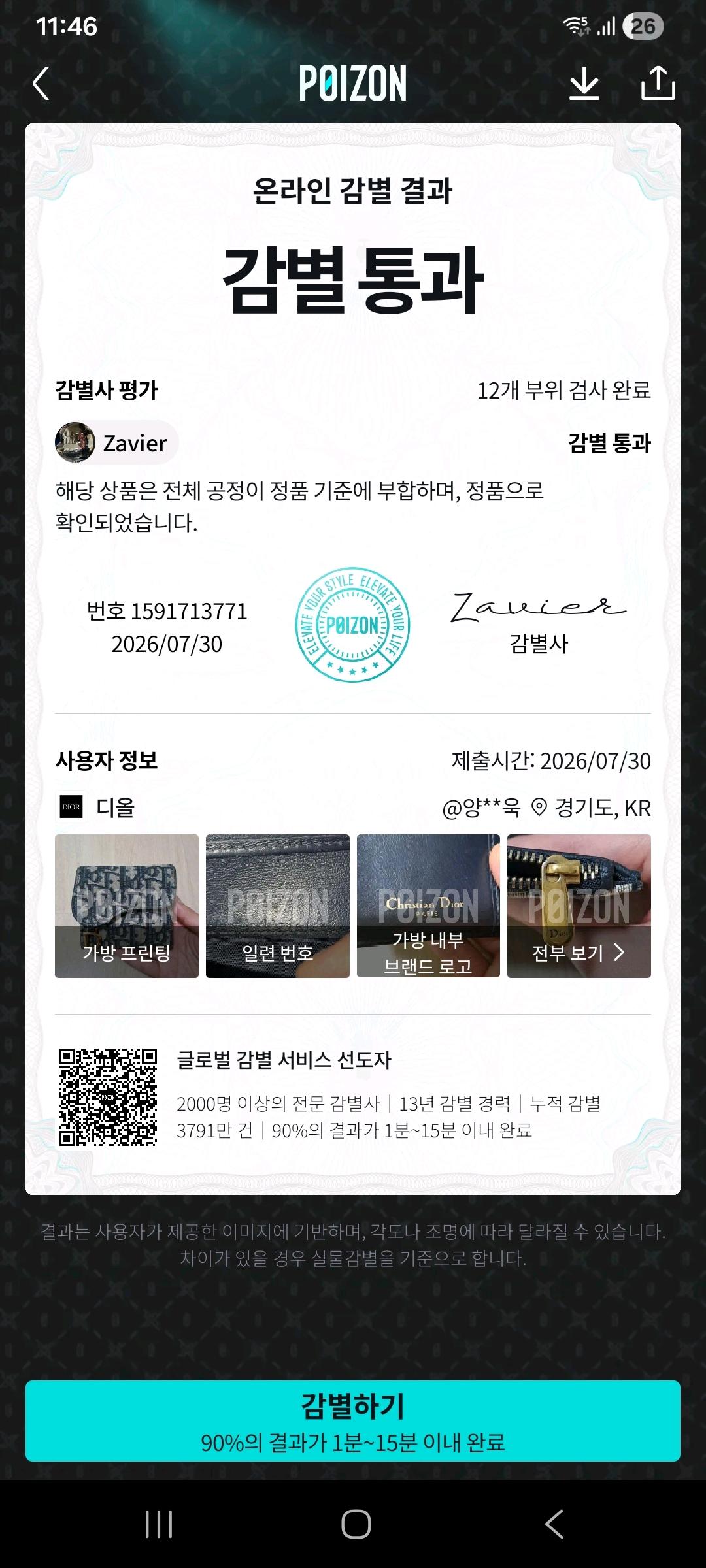 [100%/정품] 디올 새들 로터스 오블리크 3단 지갑, 디올지갑,디올반지갑 12