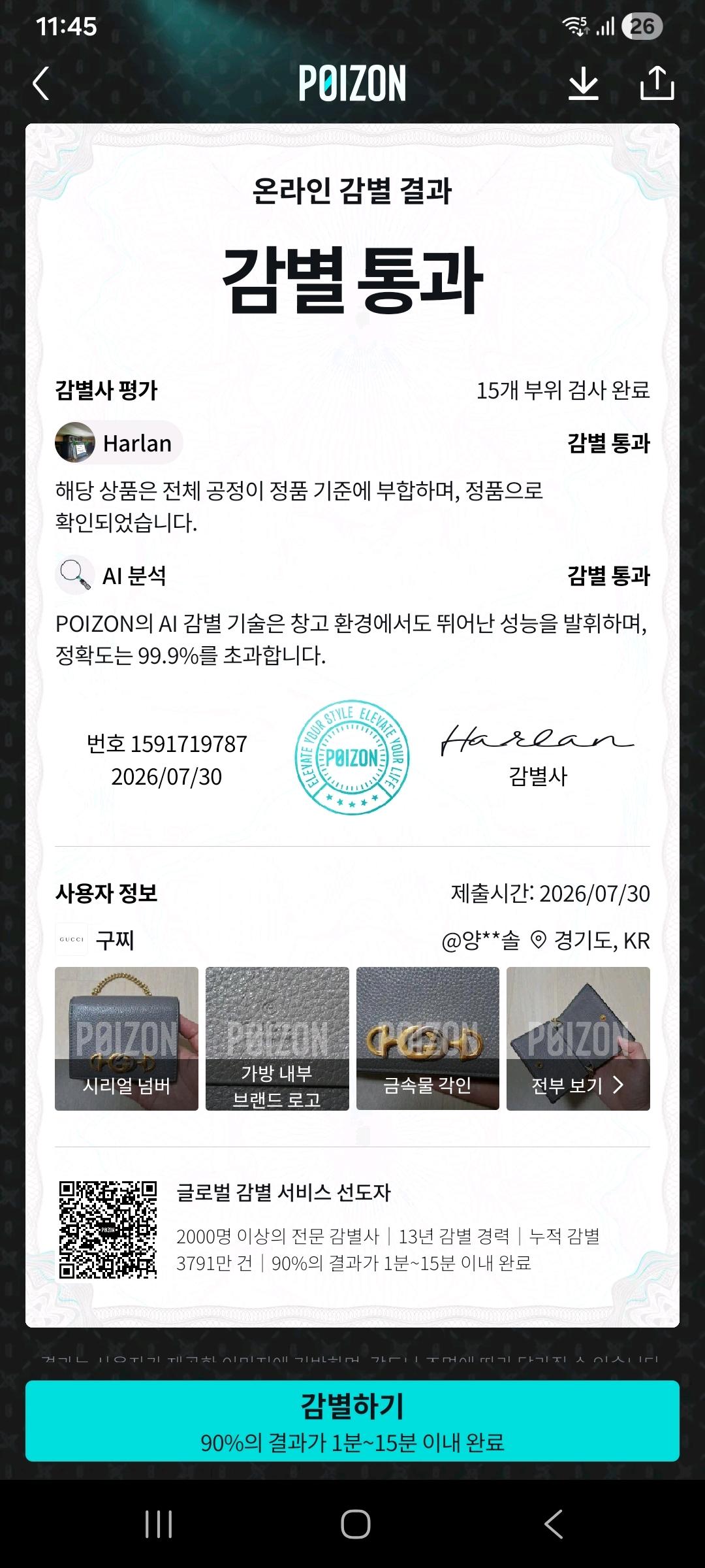 [100%/정품] 구찌 주미 체인 카드 케이스 지갑 그레이, 구찌지갑,구찌반지갑 12