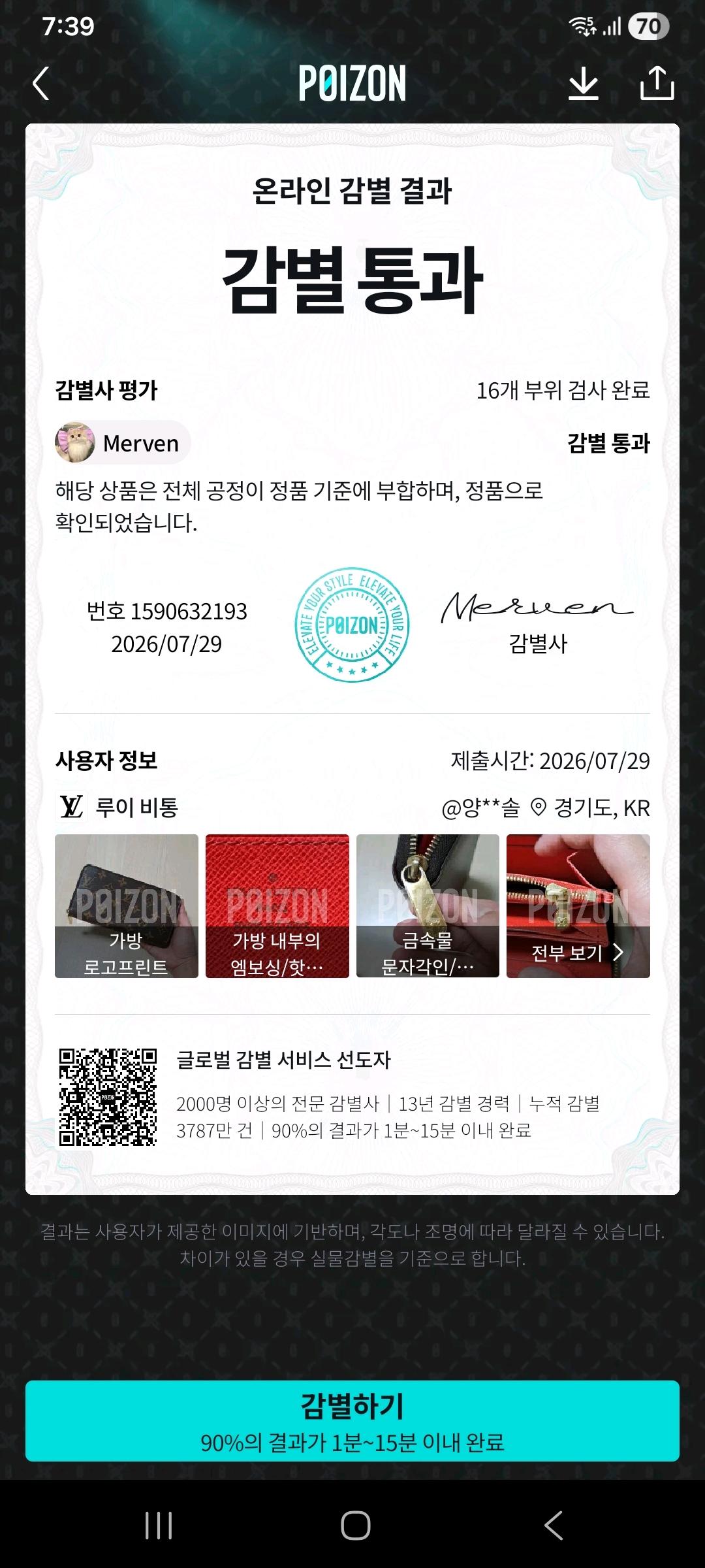 [100%/정품] 루이비통 지피 모노그램 코클리코 레드 장지갑, 루이비통지갑,루이비통장지갑 12