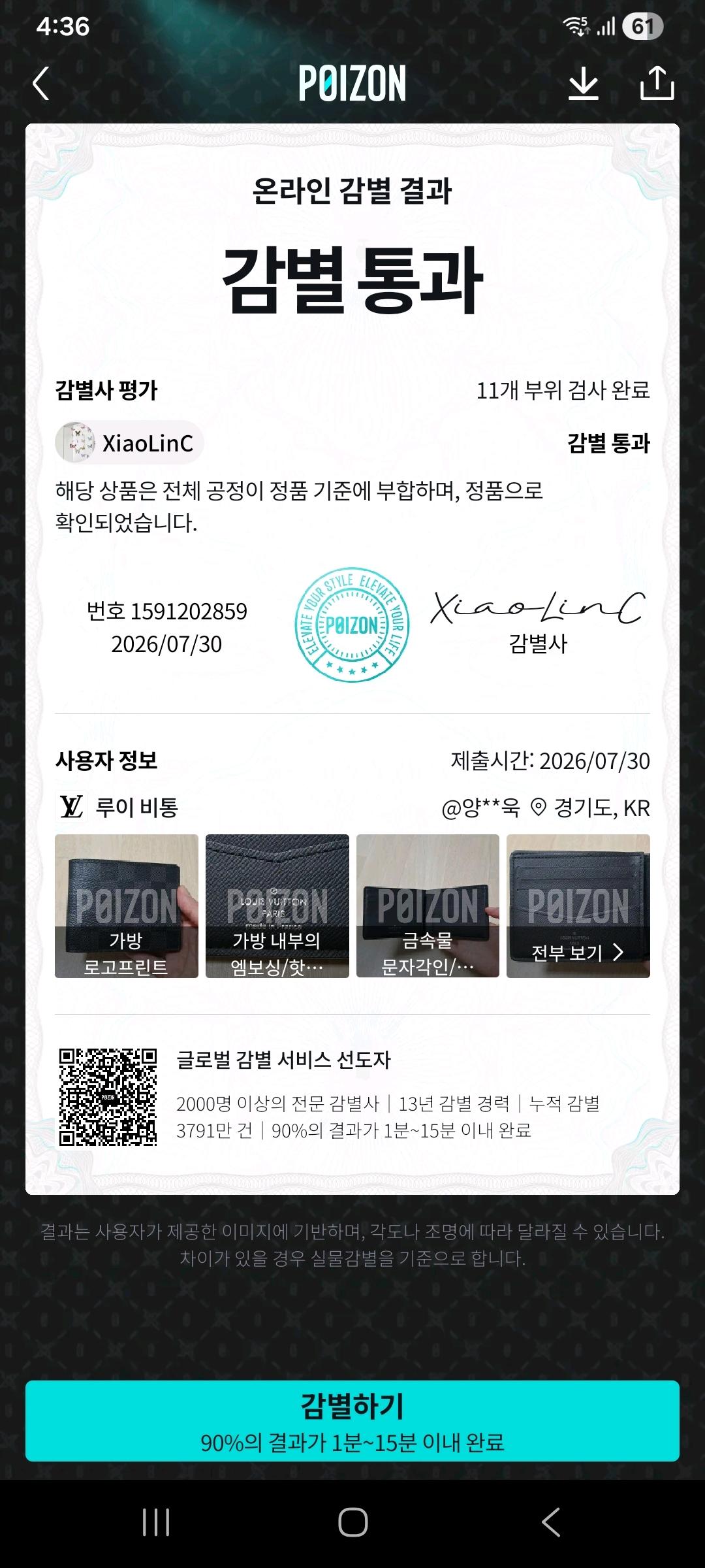 [100%/정품] 루이비통 다미에 슬렌더 반지갑, 루이비통지갑,루이비통반지갑 11