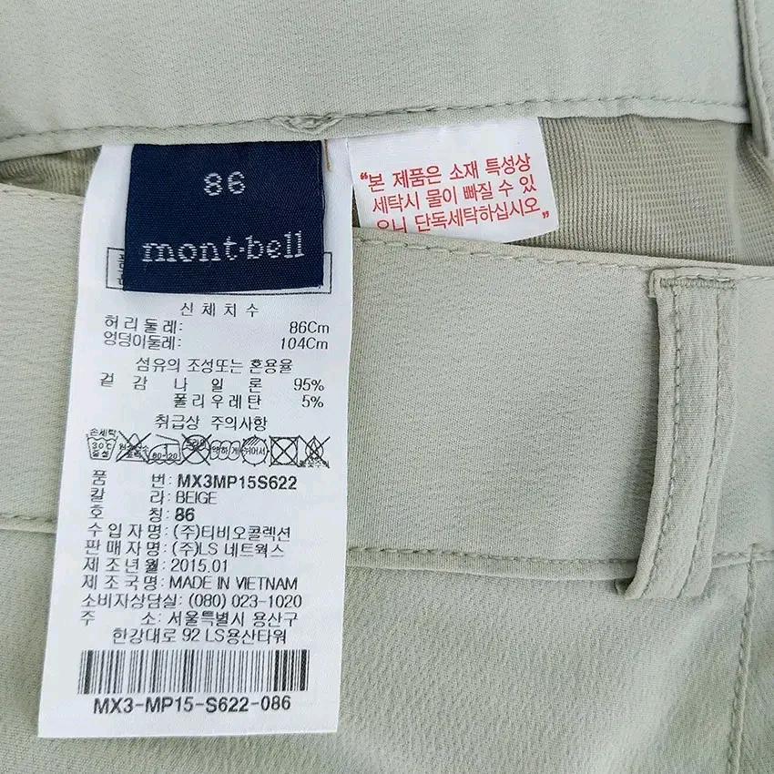 몽벨 남성 여름 약스판 옆밴딩 팬츠 연그린86 (HU46033) 5