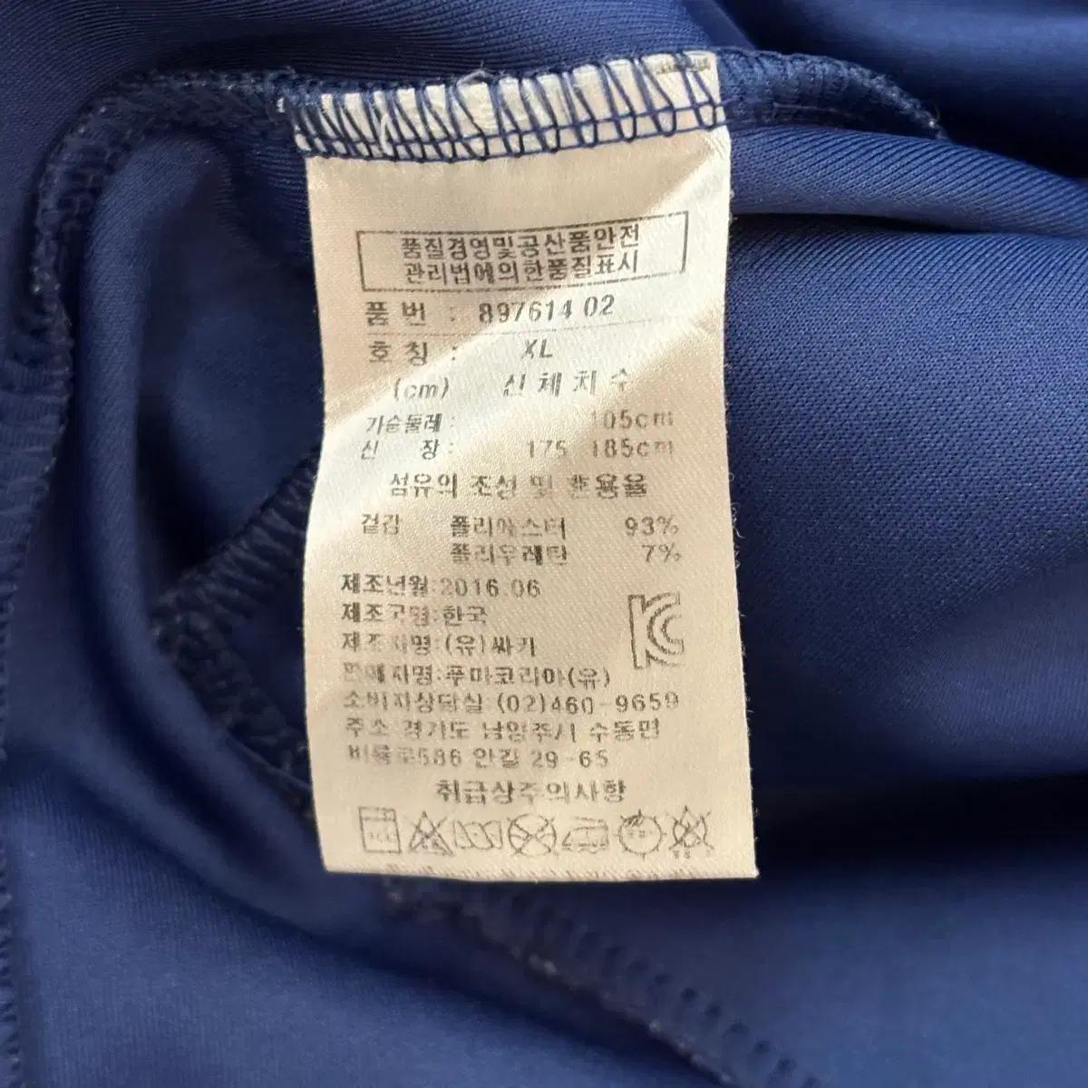 XL 푸마 도르트문트 배색 트랙탑 6