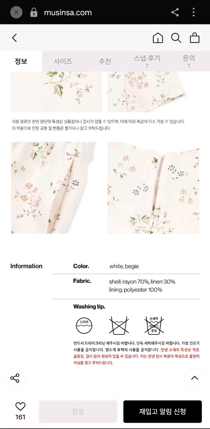 시티브리즈 플라워 롱 원피스 S 7