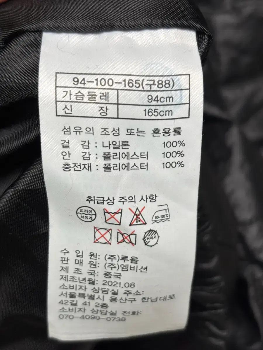 세인트존 센존 반팔패딩 6