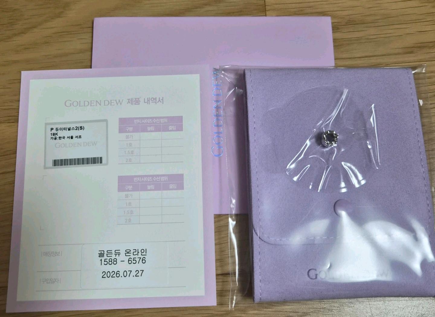 [새상품] 골든듀 듀이터널스2(s) 팬던트 2