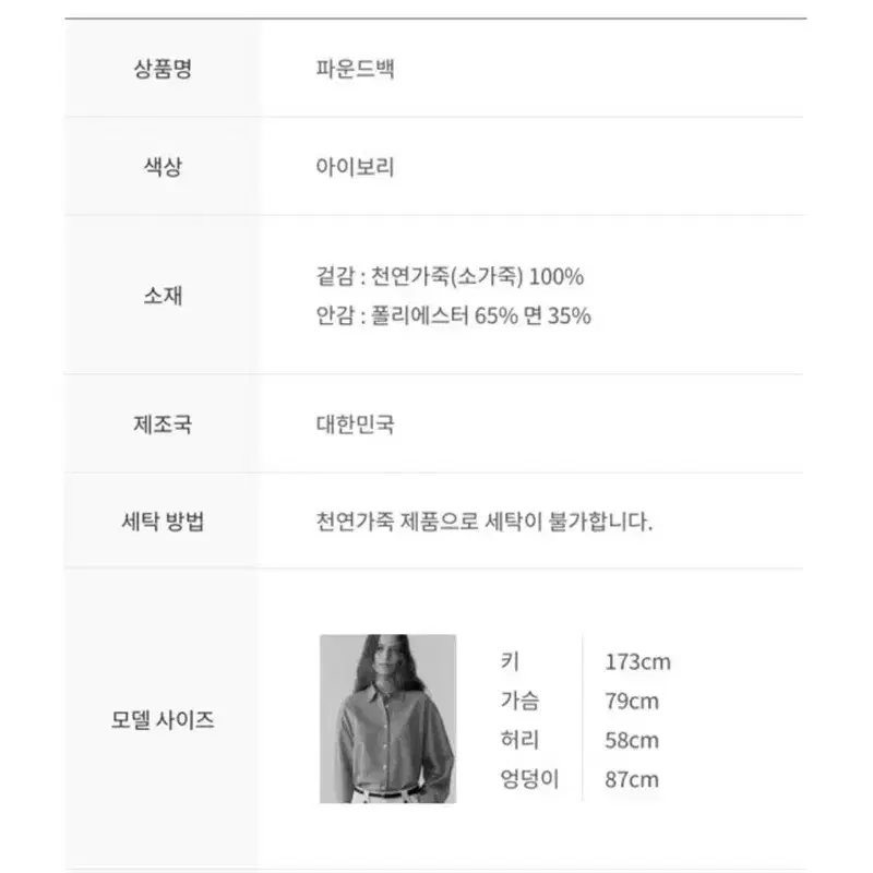미개봉새제품) 드파운드 파운드 백 아이보리 20대 여자 숄더백 미니백 8