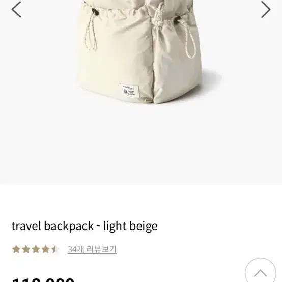 미개봉새제품)드파운드 백팩 베이지 2