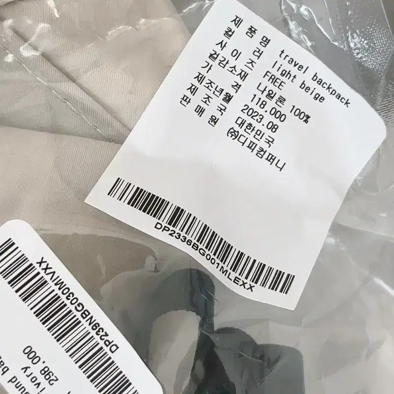 미개봉새제품)드파운드 백팩 베이지 8