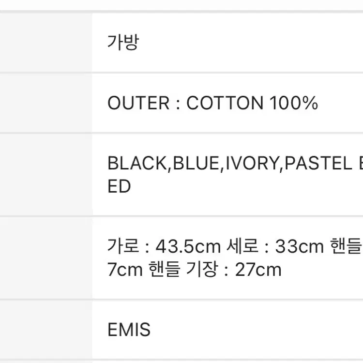 급처)이미스 emis 옥스포드 에코백 블루 7