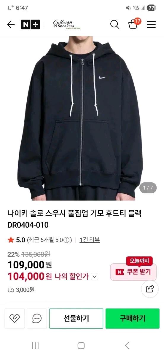 나이키 남성용 후드집업 블랙 XL 5