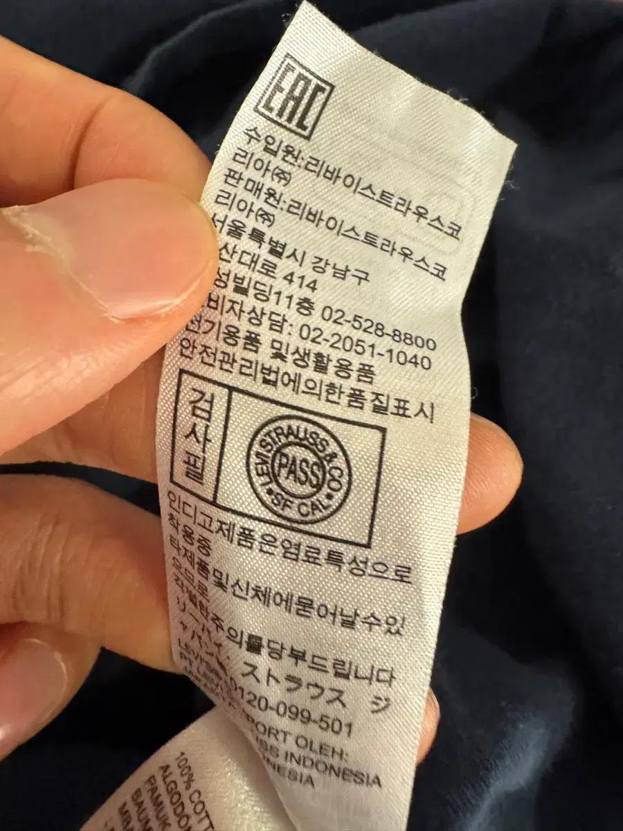 강추!! 리바이스 시그니처 박스 로고 반팔 티셔츠 XL 네이비 5