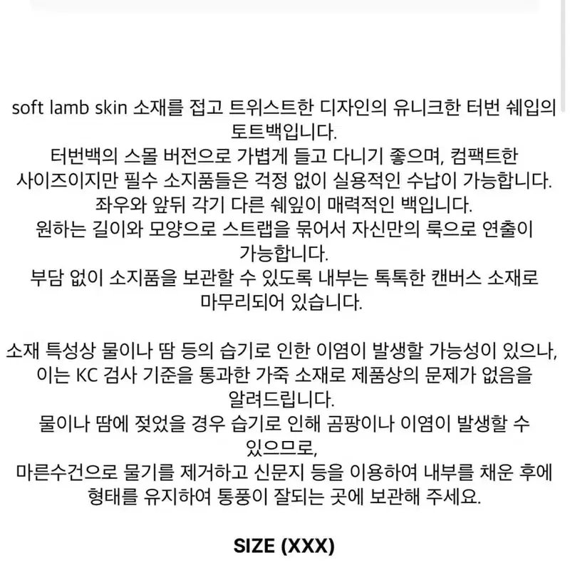 아카이브앱크 터번백 8