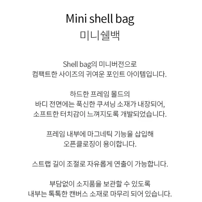 아카이브앱크 미니 쉘백 블랙 5