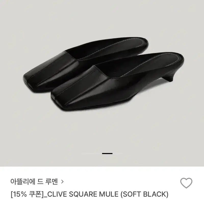 아뜰리에 드 루멘 스퀘어 뮬 250 3