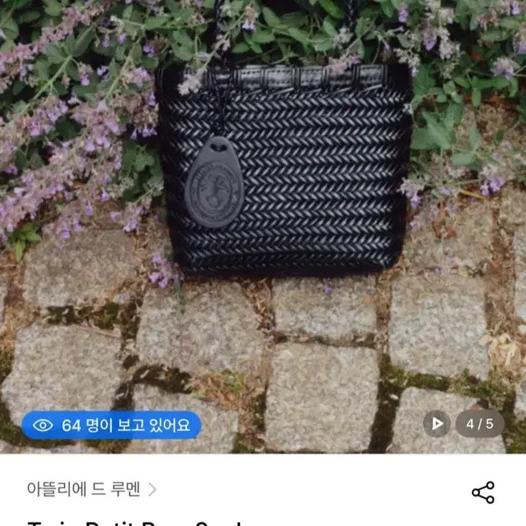 아뜰리에 드 루멘 트위그 프티백 브라운 2